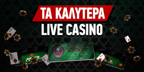 Καλύτερα Online Καζίνο στην Ελλάδα 483337193