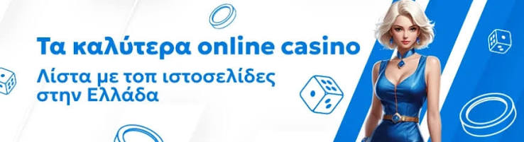 Online Casino Εξωτερικού Οδηγός για Επιτυχία και Ασφάλεια Online Casino Εξωτερικού Οδηγός για Επιτυχία και Ασφάλεια