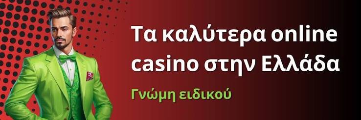 Καλύτερα Ξένα Online Casino στην Ελλάδα 490544974 Καλύτερα Ξένα Online Casino στην Ελλάδα 490544974